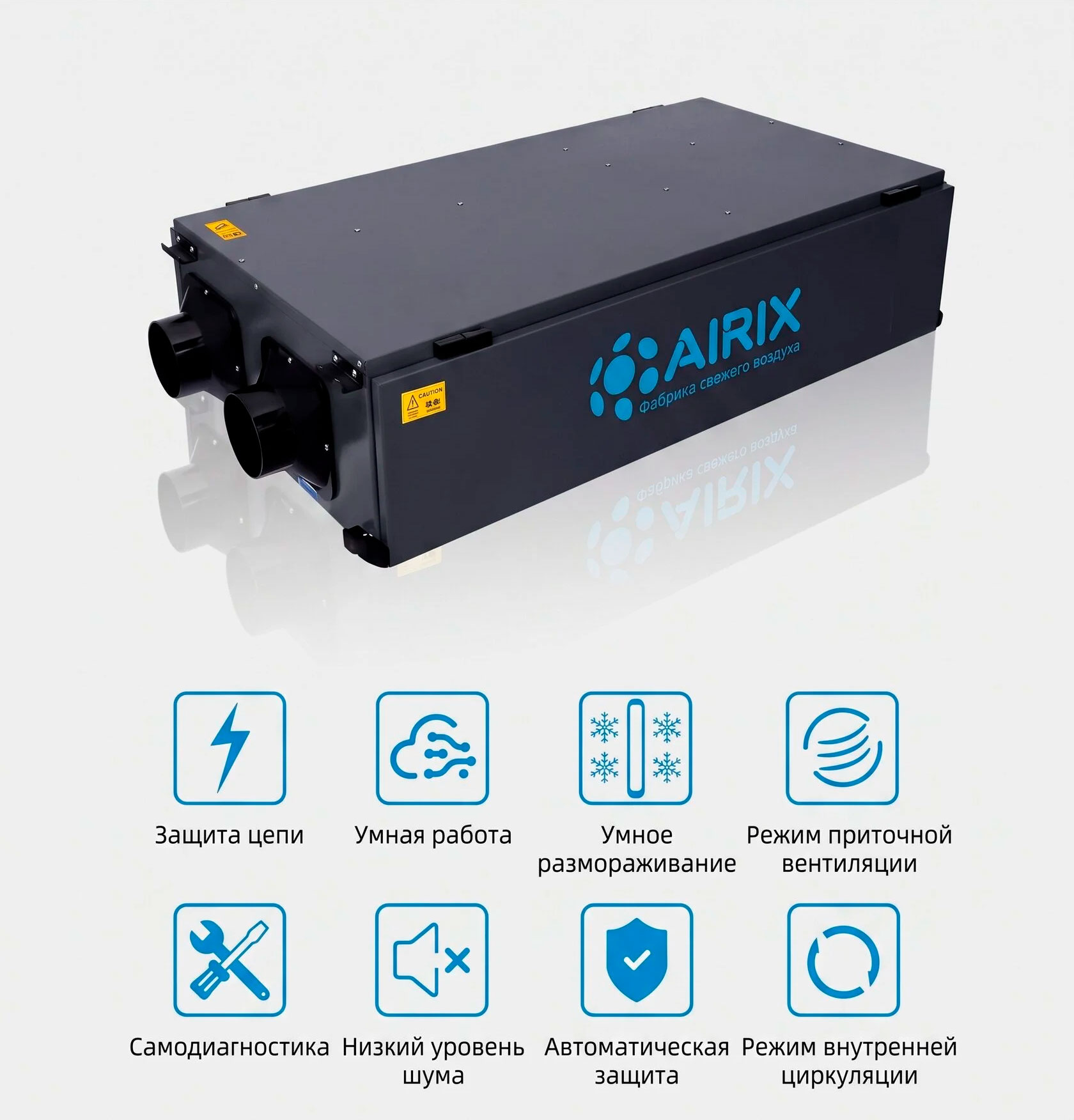 Рекуператор AIRIX D78 Постоянный контроль влажности