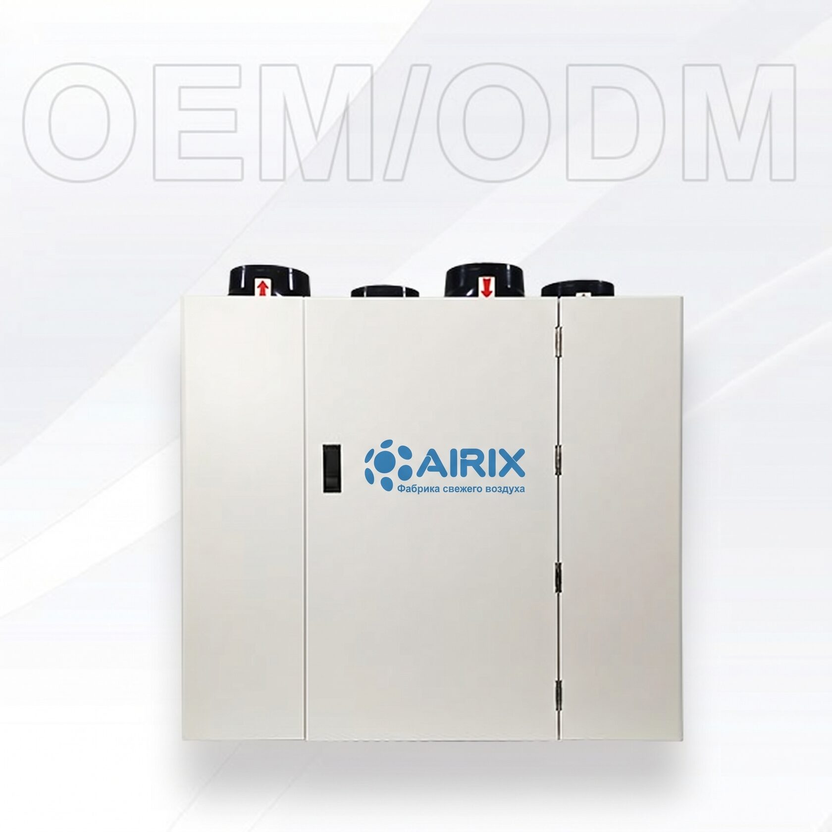 Рекуператор AIRIX SMART Pro-1-500HV