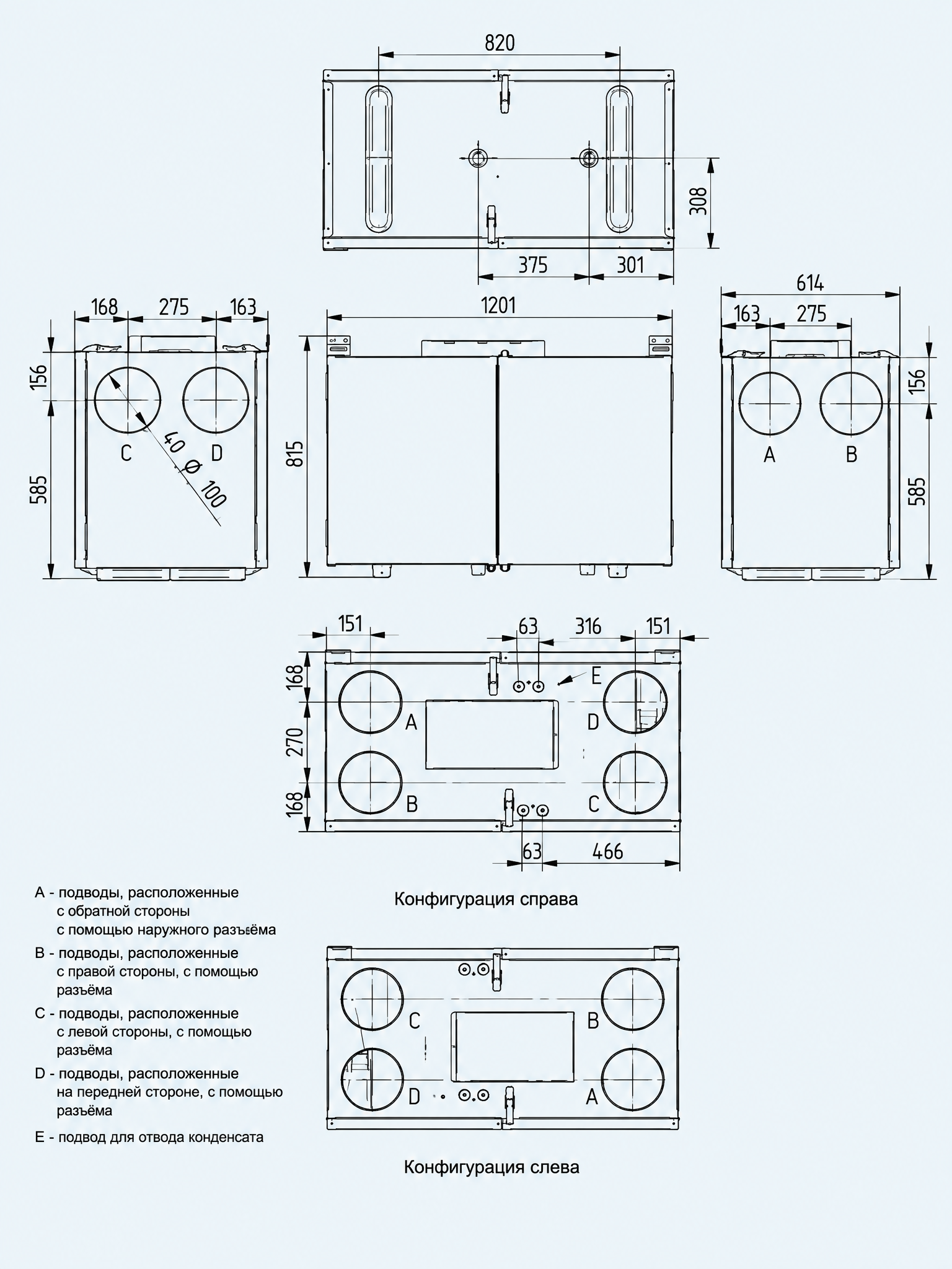 Габаритная схема и чертеж WANAS COMBO 430 V/H