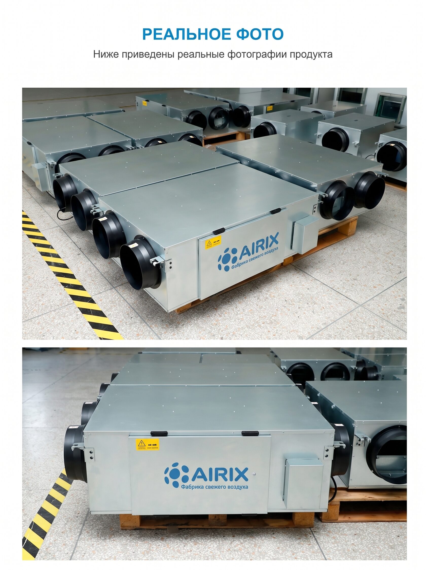 Панель управления AIRIX G KP/GH